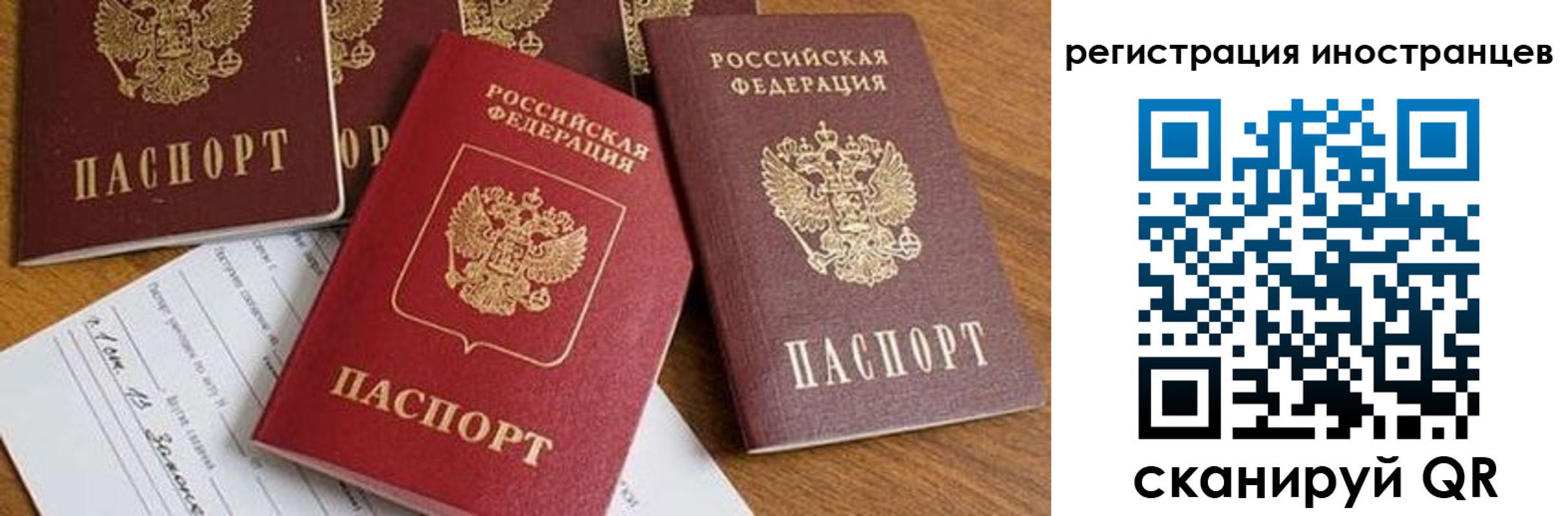 временная регистрация для всех в Азнакаево