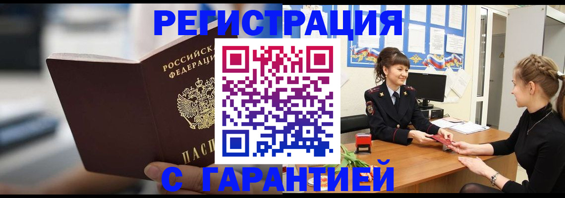 прописка для школы в Азнакаево