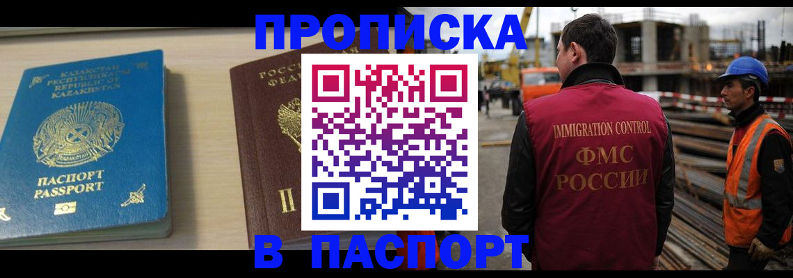 где прописаться в Азнакаево