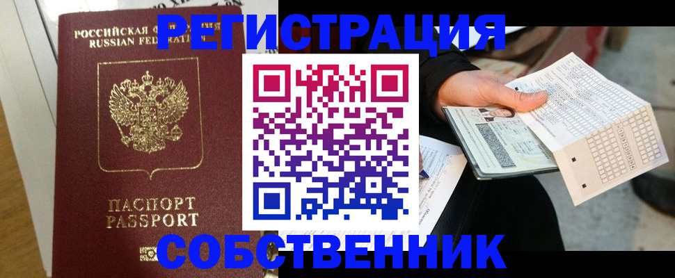 миграционный учет в Азнакаево