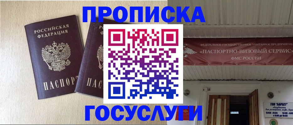 прописка для военкомата в Азнакаево