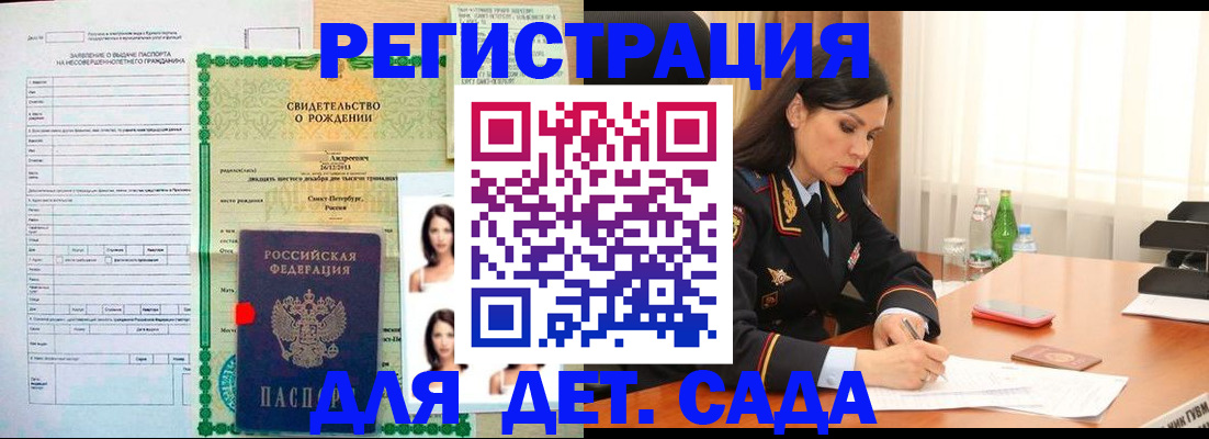 прописка регистрация в Азнакаево