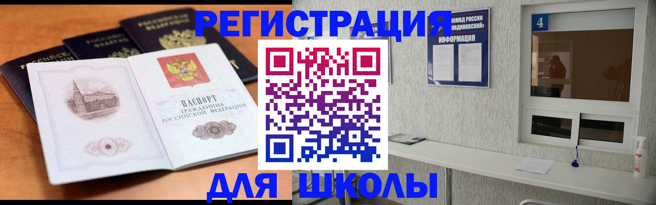 где прописаться в Азнакаево