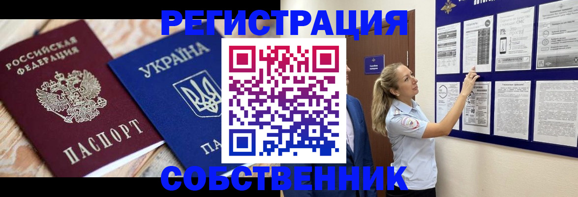 миграционный учет в Азнакаево